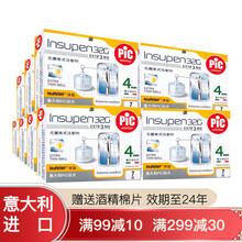意大利原装进口pic solution一次性胰岛素笔用无菌注射针头 诺和优伴东宝笔 32G 4mm 14盒 （98支）