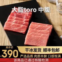掌鲜生活 日本蓝鳍toro 金枪鱼刺身超低温新鲜冷冻黑鲔大脂大腹中腹刺身吞拿鱼 健康轻食 中腹300g