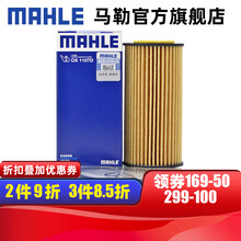 （MAHLE）马勒机滤机油滤芯格清器过滤网新款EA888第三代发动机保养专用汽车配件 OX1107D 大众途观L 17-21款 1.8T 2.0T