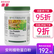 京东国际	
美国Amway安利纽崔莱多种植物蛋白粉 营养中老年蛋白质粉450g马来版 1桶/450g