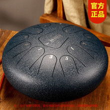 鲁儒空灵鼓 hluru级初学者手敲鼓12寸13音钢舌鼓忘忧鼓11音手碟打击乐器钢舌鼔初学者级 12寸13音-藏青色