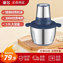 新飞（Frestec）绞肉机 家用绞馅机 碎肉机 多功能电动搅肉搅拌辅食打肉饺子肉馅蒜蓉机不锈钢 3L【钢杯】