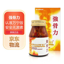 Thaikal 强骨力香港 万宁同款泰国强骨力胶囊 维骨力 舒缓骨关节风湿疼痛 泰国制造正货 万宁同款强骨力100粒/瓶