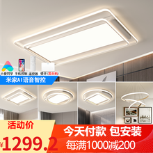 丹菲诺 智能led米家吸顶灯具组合全屋套餐三室两厅四室简约现代客厅大灯餐厅卧室支持小爱同学声控 米家AI语音智控客厅【三室两厅】5灯 特价款