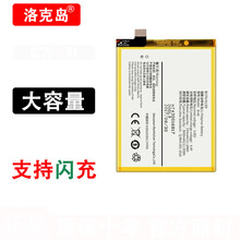 洛克岛适用于vivo nex电池大容量电池内置电板更换魔改 21i/X21ia/B-E2