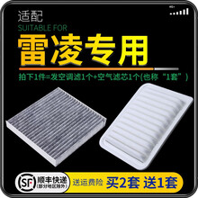 适配丰田雷凌 汽车空气滤芯+空调滤芯套装 滤清器 空调格 空气格 空滤格原厂原装升级 雷凌19年6月份之前生产汽油版1.21.61.8L 1个空调滤 1个空气滤套装