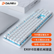 达尔优（dareu）EK810有线双模机械键盘 可充电游戏键盘 笔记本办公键盘  2000Ah长续航2.4G 104键 白色红轴