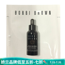 【国内专柜】BOBBI BROWN芭比波朗虫草粉底液 持久遮瑕干皮亲妈不易脱妆保湿 虫草粉底液2号片装小样1.5ml