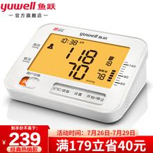 鱼跃（Yuwell） 鱼跃电子血压计臂式语音家用血压仪器智能全自动测量 鱼跃电子血压计690D 高端版