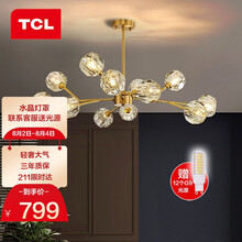 TCL照明 客厅吊灯简约创意个性ins网红新款led北欧灯具【送光源】 星耀12头直径770mmTCLMS-FE045/C-01