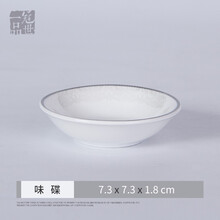 员创酒店用品厨房摆台餐具四件套饭店专用碗骨碟商用吃碟勺子翅碗陶瓷 K32-[白金暗香]    味碟