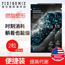 (2粒每袋)美国进口PerformixSSTv2x黑魔减脂胶囊加强版运动瘦身非蓝魔黄魔红魔试用装 黑魔2粒3包