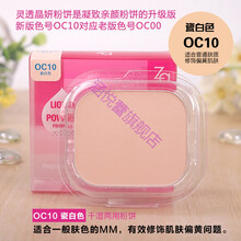 Za 灵透晶妍粉饼 凝致保湿美颜 轻清妆（粉芯） B010自然色