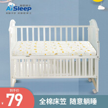 睡眠博士（AiSleep）婴儿床床单 床品套件 床笠 幼儿园床笠 60*120cm