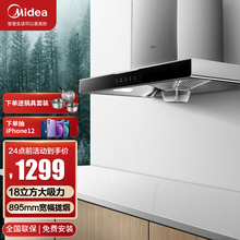 美的（Midea）爆炒18立方大吸力顶吸欧式抽油烟机T33A 自清洗触屏吸油烟机 排烟机 单烟机 欧式