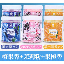 洗衣留香珠洗衣服凝珠持久香味神器衣物护衣柔顺增香剂庭装 【6瓶装】薰衣草【梅果香】2瓶+茉莉粉2瓶+果橙香 100g