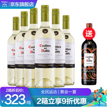 超市	【红魔鬼旗舰店】智利原瓶进口红酒 干露红魔鬼葡萄酒 750ml 长相思6支整箱装