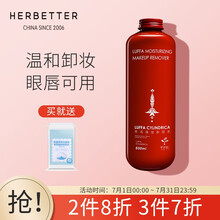 千纤草 卸妆水温和养肤深层清洁保湿无刺激眼部唇部面部三合一洁肤卸妆液 500ML