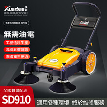 快霸（Kuarbaa）扫地机 商用 家用机器人扫拖一体手推式吸尘器环卫扫地车无动力工厂洗地机工业清扫 KB-SD910无动力普通款
