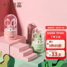 京东超市	
十月结晶 婴儿指甲剪套装 新生儿宝宝用幼儿儿童指甲钳防夹肉指 粉