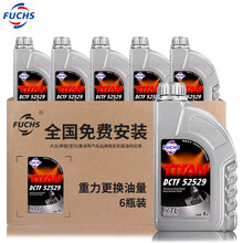 福斯（FUCHS）泰坦FFL-52529 7速湿式双离合变速箱油 全合成DCT波箱油 奥迪大众斯柯达保时捷 6L