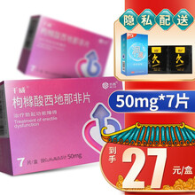 千威 枸橼酸西地那非片 50mg*7片 1盒装（50mg*7片）