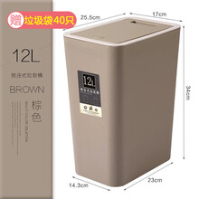 敏居 北欧垃圾桶家用带盖卫生间厕所厨房卧室客厅夹缝简约按压式分类 咖啡色-12L