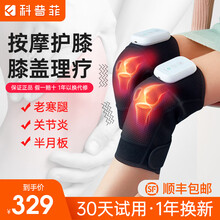 【顺丰发货】普菲护膝膝盖按摩器 腿部按摩仪按摩艾灸热敷神器关节老寒腿保暖积液男女老年人按摩仪礼物家用  【升级】振动按摩 + 5000毫安超续航