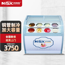 米沙熊 Misha 冰淇淋展示柜 冰淇淋柜 硬冰激凌展示柜 雪糕慕斯柜硬冰淇淋展示柜 冰箱展示柜商用 8桶/12盒