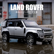 1:24路虎卫士模型越野车仿真合金儿童玩具车男孩汽车模型摆件礼物六一儿童节礼物 1/24路虎卫士银色