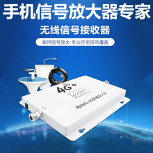 虞友手机信号放大器移动2G通话4GTDD频段上网无线信号增强器家用城中村郊区办公室高层山区出租房公寓 移动2G通话+4G上网TDD2300hz