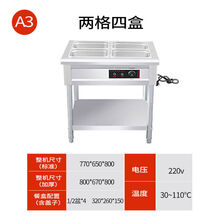 保温售饭台自助餐电热商用食堂热饭菜快餐保温车台式不锈钢快餐车 TEAEGG定制 A3 两格四盒 () 标准款加防干烧