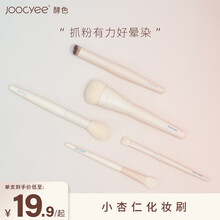 Joocyee酵色眼影腮红修容高光化妆刷子套装新手易携带美妆工具 腮红刷