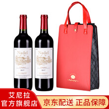 艾尼拉AINILA红酒干红葡萄酒法国波尔多AOP级赤霞珠原瓶原装进口果酒整箱家宴酒店高级酒 双支750ml*2