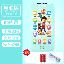 婴儿玩具手机触屏可充电可咬女孩宝宝早教仿真电话0-1-3岁儿童玩具 【电池版】狗狗战队