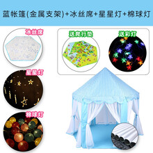 千百嘉 儿童帐篷室内户外六角超大游戏屋宝宝过家家海洋波波球玩具池男孩女孩生日礼物 蓝色帐蓬+冰丝席+星灯+球灯+彩灯+爬行垫(金属)