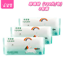 阿嚓热 一次性洗脸巾干湿两用抽取式擦脸卸妆加厚棉柔洁面巾 家庭款珍珠纹3包共300片