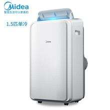 美的（Midea）移动空调一体机1匹/1.5匹家用免安装便携式可移动空调小空调厨房空调 大1.5匹单冷