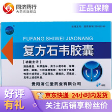 双井 复方石韦胶囊 0.35g*36粒 清热燥湿 利尿通淋 1盒