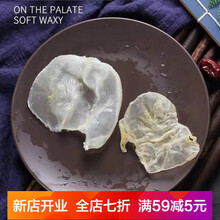 加州白花胶蝴蝶胶鱼胶奶冻干货深海鱼肚孕妇月子滋补 白花胶30克