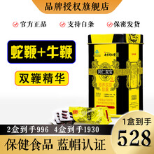 同仁双宝慈养双葆双力胶囊增强免疫力含牛蛇鞭粉成人男性保健食品 可配男用金力金胶囊玛咖牡蛎肽精片金丹 双葆胶囊36粒/瓶