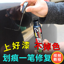 易彩 汽车补漆笔斯柯达 明锐晶锐 昕锐昕动 速派野帝 科迪亚克车漆划痕修复剂车身修补漆面点漆笔黑白色 单支补漆笔 速派 明锐琥珀棕SK-11