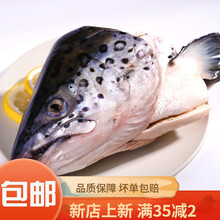 【冷链运输】三文鱼虹鳟鱼头冷冻营养丰富鲜美可煲汤烧烤红烧鱼头食材黎麦跃堡 当天现切鱼头4只(不去腮)