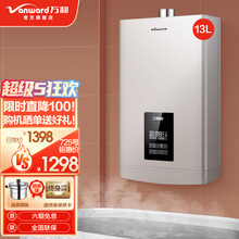 万和（Vanward）燃气热水器561W 三重防冻健康净浴 语音智控直流变频微火苗天然气热水器 13L【3重防冻】 健康净浴-天然气