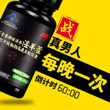敖东 淫羊藿胶囊 男性保健品男用搭配玛卡玛咖片牡蛎片肽性保健药牡蛎精华海狗丸袋鼠精产品使用 3盒装（2盒价)