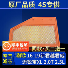 4S专供适配16-21款别克新君威君越雪佛兰迈锐宝XL空气滤芯2.0t 2.5L原厂维修保养定期 2021年 君越 1.5T