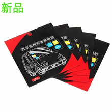 汽车年检静电贴膜车用前挡玻璃标志年审保险贴纸年检贴标3片 静电贴1个（3片装）