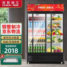 英联瑞仕 饮料柜展示冷藏柜立式商用冰柜冰箱啤酒饮品保鲜柜便利店超市单双门展示柜鲜花水果保鲜柜点菜柜 移门款-双门800L（红黑） 直冷款