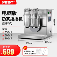 FEST奶茶摇摇机 珍珠奶茶摇摆机摇匀机摇杯机台式商用奶茶店全套设备制作奶茶 双头奶茶摇摇机【电脑版】