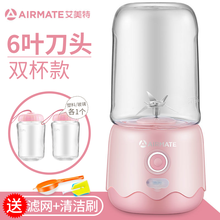 京江 榨汁机家用小型果汁机充电迷你便携式水果机电动学生榨汁杯 动力款-恋爱粉-双杯套餐(6叶刀头)